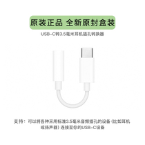 Apple original headset adapter iPad Pro11 Mac Type-C turn 3 5mm USB-C Type-C turn 3 5