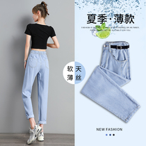 Sky Silk Jeans Women 2022 New Straight Silo Loose Summer Thin with high waist display slim 90% Pants Kharen Pants