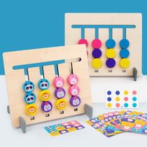 Early teaching of intellectual brains 219-year-old baby Mont's four-color game young children's logical thinking training toys