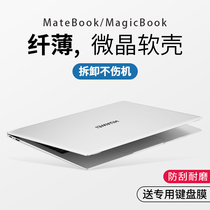 Applicable to China's matebook14 protective laptop 14s computer 13 inch pro protective shell 2021 D14 glory magicbook sticker x film 16