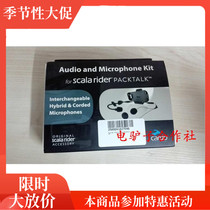 (Emule) Cardo packtalk JBL headset microphone assembly Helmet mounting base