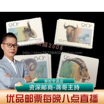 T161 wild sheep stamps