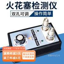 Spark plug detector adjustable double hole car spark plug coil fault detector spark plug test diagnostic instrument