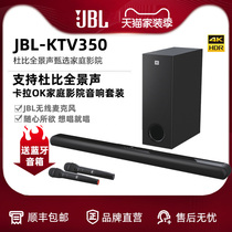 JBL KTV350 Back Soundwall TV Acoustics Living Room Home Theater K Song Suit Complete With Mike Wireless Bluetooth Strip Speaker Can Wall-mounted Overweight Low Sound Cannons Surround Dubi Sound Effects