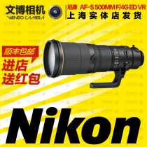 Nikon 540 AF-S 500mm f 4E FL ED VR lens 500 F4 E ultra-telephoto fixed focus