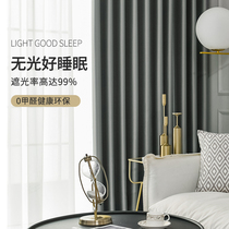 Thickened cotton and hemp living room full blackout curtain cloth Bedroom insulation sunscreen Nordic simple hook-up anti-light shade cloth