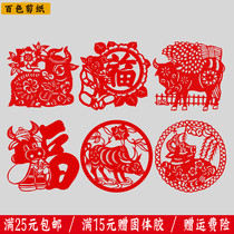 Childrens kindergarten paper sticker decorative painting Zodiac animal Cow Chinese traditional handmade window grille paper-cut works