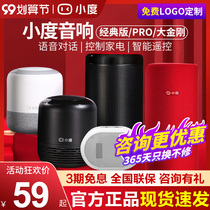 Small Smart Speaker Donkey Kong Intelligent Robot AI Artificial Baidu Bluetooth Audio Xiaodu Home Official Flagship Store