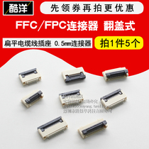 FFC FPC flat cable socket 0 5MM connector clamshell 8 10 16 20-24 40 ~ 60P