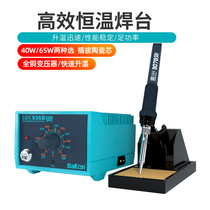 White light SBK936B constant temperature soldering station 936 soldering station lead-free adjustable temperature electric soldering iron electronic soldering repair tool