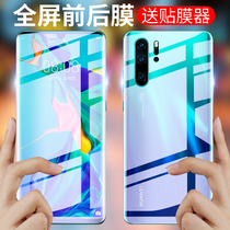 Suitable for Huawei p30 tempered film p30pro hydrogel film p30 pro mobile phone full-screen coverage lens por anti-blue light original all-inclusive back film without white edge film Camera nano soft film