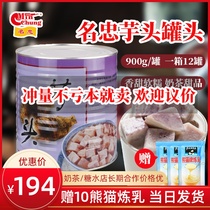 Mingzhong Sweet Taro Taro grain canned 900g whole box large milk tea shop special Taro canned large cans commercial red beans