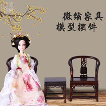 Antique mini people small hand-made chair ornaments Model dolls Home decorations props Solid wood miniature furniture