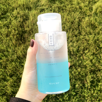 Mild makeup remover female face deep facial cleansing eye lip makeup remover non-irritating student pressing bottle three-in-one