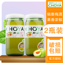 CHOYA PLUM WINE 160ML GREEN PLUM FRUIT WINE BUTTERFLY PLUM WINE