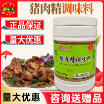 Condaal One Ding Pork Fine Seasonings 500g Pork Spiced Meat Dishes Commercial Barrel Loaded Marinated Meat Increased