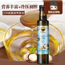 Australia Bekomms Becom cold pressed Hawaiian fruit oil baby baby pregnant women nutrition supplement food added oil