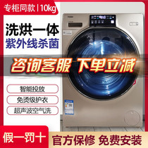 Haier washing machine FAW10HD998LGU1 FAW13HD996LSU1 fiber direct drive ultrasonic air wash