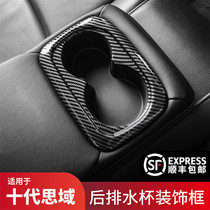 Suitable for 16 ~ 21 Dozen Thinking Domain Interior Retrofit Rear Water Glass Decoration Frame Two Box Siderm Interior Decoration