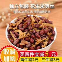 Linan Tianmu Mountain multi-flavored peanut bamboo shoots dried bamboo shoots ready-to-eat red peanut rice independent small package 500g