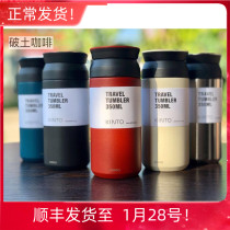 New Japanese kinto coffee thermos cup companion cup portable stainless steel hot and cold cup 350ml home