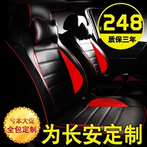 Car seat cover Changan Zhishang X Yidong Yuexiang V3V5V7 Ouliwei special all-inclusive four seasons leather seat cover