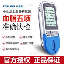 Zhongshengkang five blood lipids detector Household multifunctional automatic blood lipids cholesterol triglycerides detector