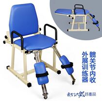 Hip Joint Internal Closeout Training Chair Slip Leg Instrumental Rehammering Active Leg Rehabilitation Exercise Equipment