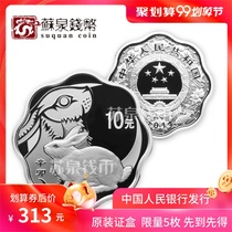 2011 1 ounce Zodiac Rabbit Plum Blossom-shaped Silver Coin with card Box Rabbit Year Silver Coin Plum Rabbit Silver Coin