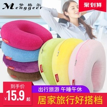 Memory neck pillow pillow u bedside pillow u bedside pillow protective pillow travel nap cervical vertebra cotton headrest pillow u-shaped sleep