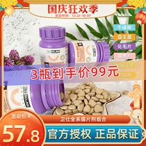 Madian Lao Zhao Weishi Hua hair tablets multi E Series cats with multivitamin hair to prevent 100g
