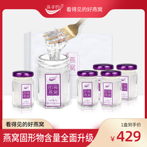 Swallow about instant birds nest pregnant woman tonic rock sugar Malaysian swiftlet gift box 40g * 6 bottles