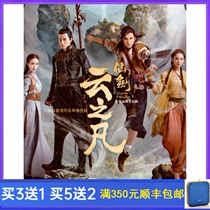 Costume history TV series Xianjian Yun Zhifan DVD disc 40 episodes full version HD 4 disc