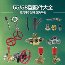 Black cat 55 58 car washing machine accessories Daquan cleaning pump head copper block assembly pressure regulating valve seat sealing ring return water