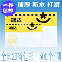 Yunda Express envelope genuine Yunda small envelope express bag small folder paper bag wholesale