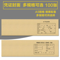 Bookkeeping voucher cover voucher binding cover leather increase ticket specifications warrant cover A4 paper half length of conjoined cover