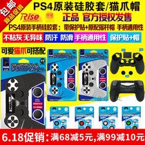  Good value original PS4 handle silicone cover PS4SLIM PRO handle protective cover Cat claw rocker cap