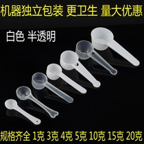 Small leather measuring spoon 12510 g plastic measuring spoon 3 g Panax powder powder dispensing spoon Measuring spoon Measuring spoon Milk powder