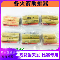 Sikai Booster Mini A6-3B6-4 SK-11 2A3-2-3 Flying dream lead D5-0C6-0C6-4