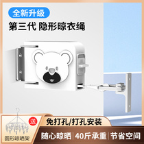 Invisible Clothesline Indoor Home Free Stiletto Telescopic Cool Hanger Hang Sunburn Rope Balcony Suntan Clotheson by rope Gamier