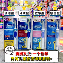 Australia Germany Braun oral b Electric toothbrush for children and adults o-b 1 pack direct mail