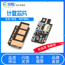 Double lattice 57A selenium drum chip suitable for HP M436 M436N M436NDA CF257A CF257A drum chip