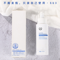 The name of nature yeast plant Cui Huan can live water light lotion moisturizing moisturizing skin sensitive muscle season