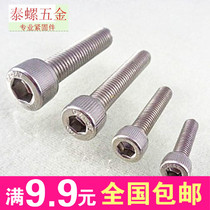 M8m10304A2-70 stainless steel cylindrical head hexagon socket head hexagon socket screw DIN912GB70