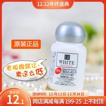 Japan DAISO DAISO whitening essence bright white light spot moisturizing skin firmer liquid placenta 30ml