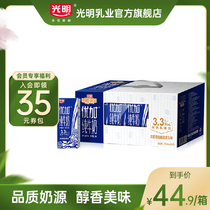 Guangming Youjia full fat pure milk 250ml*12 boxes of students nutritious breakfast milk gifts