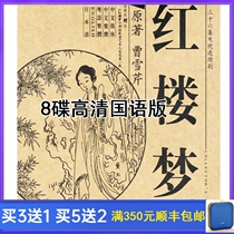 Costume History TV Series 87 Edition Dream of the Red Mansions DVD Disc 36 Episodes Full Episode HD 8 Disc Classic Collection