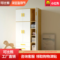 Comparable bear childrens solid wood wardrobe Male and female childrens three-door wardrobe Simple modern bedroom economical kindergarten wardrobe