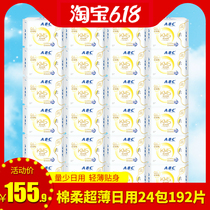 ABC sanitary napkin daily whole box light and thin cool 240mm cotton soft 8 pieces 24 packs aunt towel combination K13