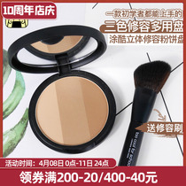 Often Xiaohui toto cool for school coating cool three color repair powder cake repair shadow stereo sending brush